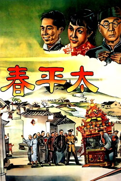Spring of Peace (1950) Spring of Peace (1950)