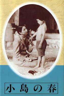 Spring on Leper's Island (1940) Spring on Leper's Island (1940)