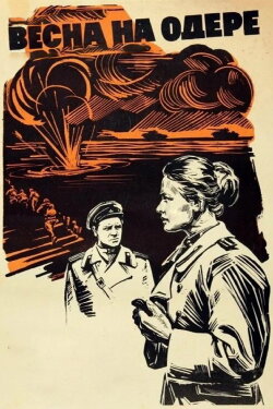 Spring on the Oder (1968) Spring on the Oder (1968)