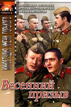 Spring Selection (1976)