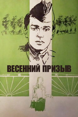 Spring Selection (1976) Spring Selection (1976)