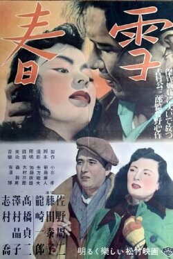 Spring Snow (1950) Spring Snow (1950)