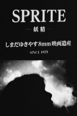 SPRITE (2013)