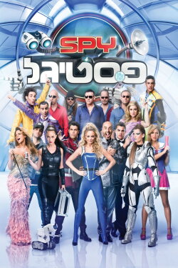 SPY Festigal (2012) SPY Festigal (2012)