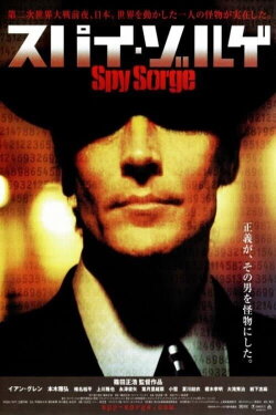 Spy Sorge (2003) Spy Sorge (2003)
