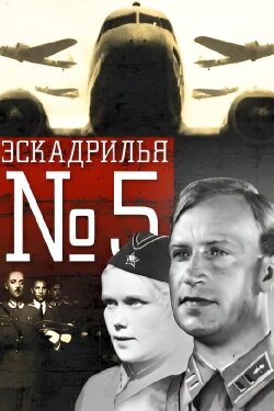 Squadron No. 5 (1939)