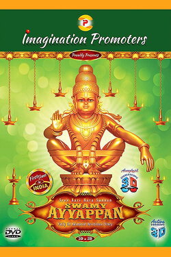 Sree Hari Hara Sudhan Swami Ayyappan (2017) Sree Hari Hara Sudhan Swami Ayyappan (2017)