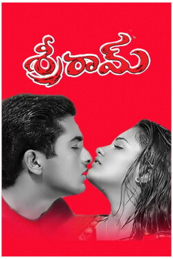 Sreeram (2002) Sreeram (2002)