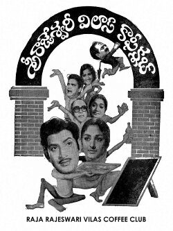 Sri Rajeshwari Vilas Coffee Club (1976) Sri Rajeshwari Vilas Coffee Club (1976)