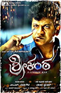 Srikanta (2017) Srikanta (2017)