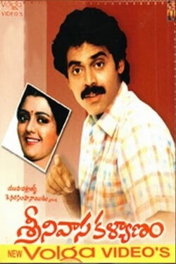 Srinivasa Kalyanam (1987) Srinivasa Kalyanam (1987)