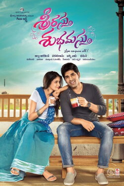 Srirastu Subhamastu (2016) Srirastu Subhamastu (2016)