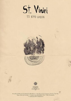 St. Viniri – The Sacred Forest (2020) St. Viniri – The Sacred Forest (2020)