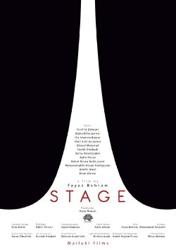 Stage (2018)