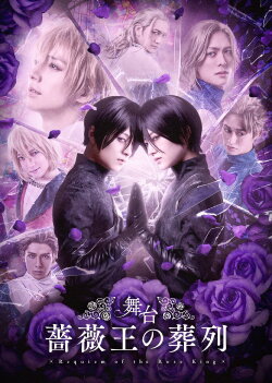Stage Play Requiem of the Rose King (2022) Stage Play Requiem of the Rose King (2022)