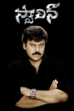 Stalin (2006) Stalin (2006)