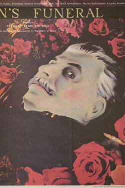 Stalin's Funeral (1990) Stalin's Funeral (1990)