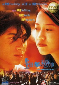 Stand Behind the Yellow Line (1997) Stand Behind the Yellow Line (1997)