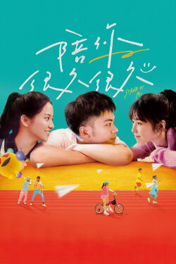 Stand By Me (2019) Stand By Me (2019)