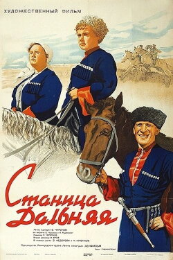 Stanitsa Dalnaya (1940) Stanitsa Dalnaya (1940)
