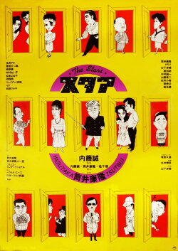Star (1986) Star (1986)