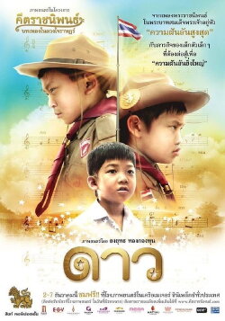 Star (2015)