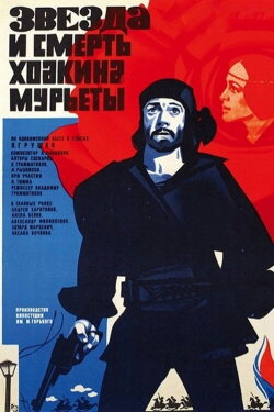 Star and Death of Joaquin Murrieta (1982) Star and Death of Joaquin Murrieta (1982)