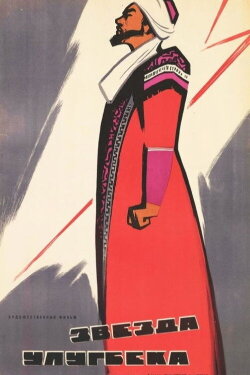 Star of Ulugbek (1965) Star of Ulugbek (1965)