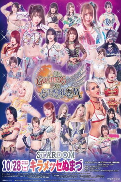 Stardom 13th Goddesses of Stardom Tag League in Numazu (2023) Stardom 13th Goddesses of Stardom Tag League in Numazu (2023)