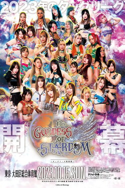 Stardom 13th Goddesses of Stardom Tag League ~ Opening Round (2023) Stardom 13th Goddesses of Stardom Tag League ~ Opening Round (2023)