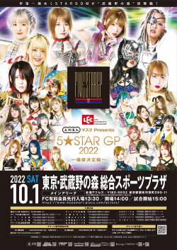 Stardom 5STAR Grand Prix 2022: Championship Battle (2022) Stardom 5STAR Grand Prix 2022: Championship Battle (2022)