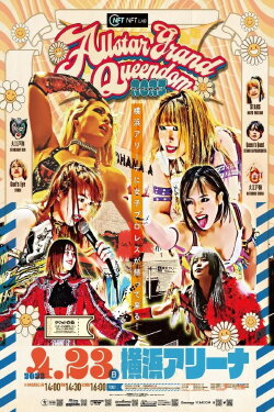 Stardom All Star Grand Queendom 2023 (2023)