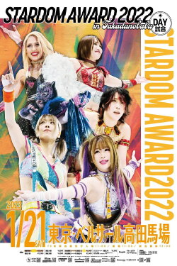 Stardom Award 2022 in Takadanobaba (2023) Stardom Award 2022 in Takadanobaba (2023)