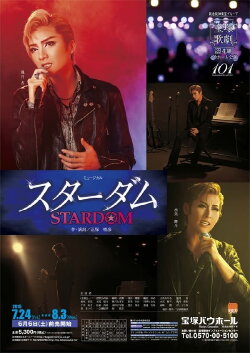 Stardom (2015)