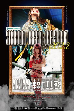 Stardom Dream Queendom 2022 (2022)