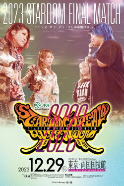 Stardom Dream Queendom 2023 (2023)