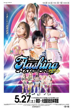 Stardom Flashing Champions 2023 (2023) Stardom Flashing Champions 2023 (2023)