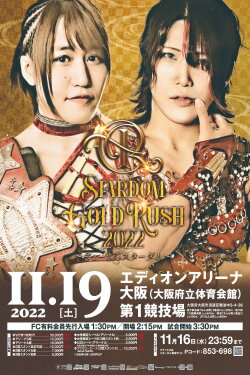 Stardom Gold Rush 2022 ~Gyōsan Stardom~ (2022)