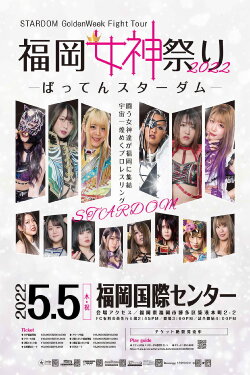 Stardom Golden Week Fight Tour 2022 ~ Day 4: Fukuoka Goddess Festival ~Batten Stardom~ (2022)