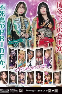 Stardom Golden Week Fight Tour (2022)