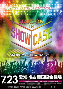 Stardom in Showcase vol.1 (2022)