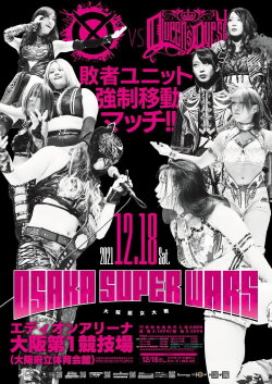 Stardom Osaka Super Wars (2021) Stardom Osaka Super Wars (2021)