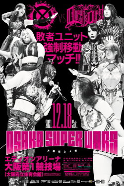 Stardom Osaka Super Wars ~Osaka Super Women's War~ (2021) Stardom Osaka Super Wars ~Osaka Super Women's War~ (2021)