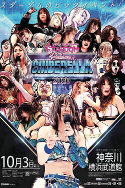 Stardom Yokohama Cinderella 2020 (2020)