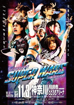 Stardom’s Kawasaki Super Wars (2021) Stardom’s Kawasaki Super Wars (2021)