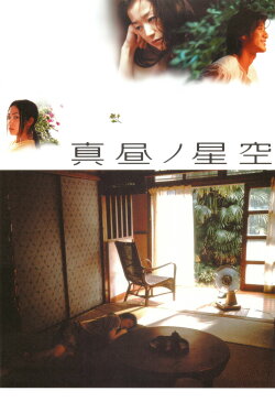 Starlit High Noon (2006) Starlit High Noon (2006)