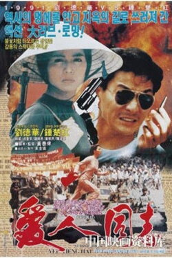 Stars and Roses (1989) Stars and Roses (1989)