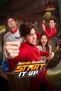 Start It Up (2024)