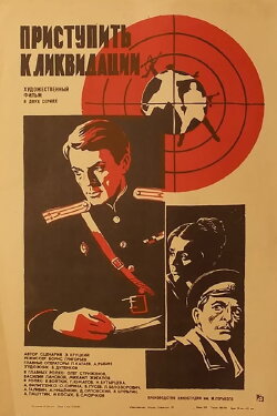 Start Liquidation (1983)
