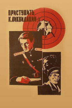 Start Liquidation (1983) Start Liquidation (1983)